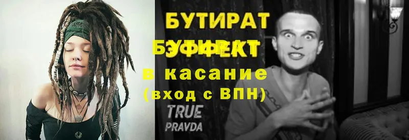 OMG как зайти  Сосновка  Бутират буратино  как найти наркотики 